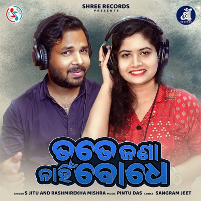 Tate Jana Nahin Bodhe - Single