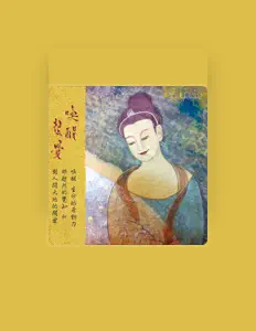 聆聽 林耕進、觀看音樂影片、閱讀小傳、查看巡演日期等！