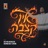 Ein Kitzvu - אין קצבה