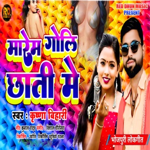 Marem Goli Chhati Me