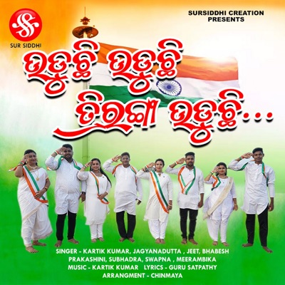 Uduchi Uduchi Triranga Uduchi - Single