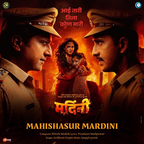 Mahishasur Mardini (From "Mardini")