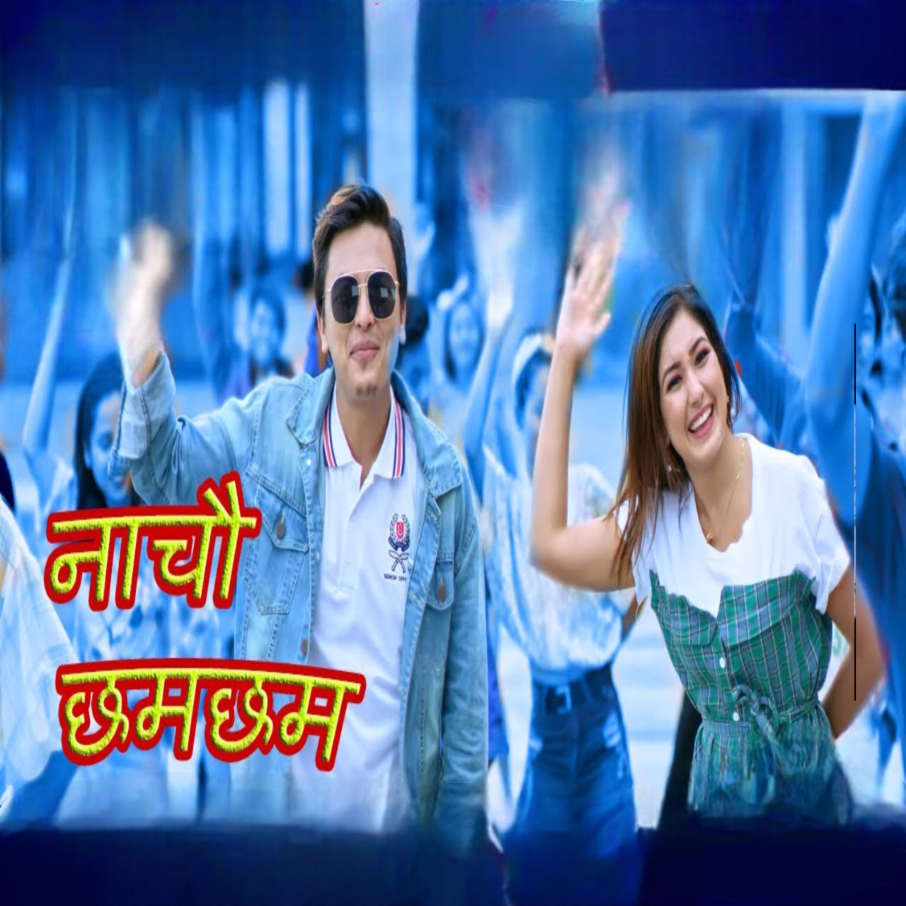 Nachau Chhama Chhama - Single