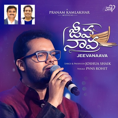 Jeeva Naava (feat. Rohit & Pranam Kamlakhar) - Single