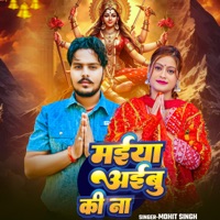 Maiya Aibu Ke Na - Single - Mohit Singh
