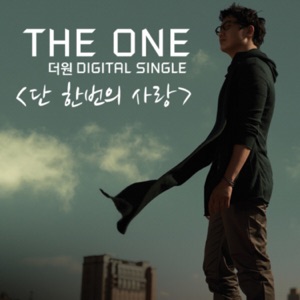 Just One Love - Single
