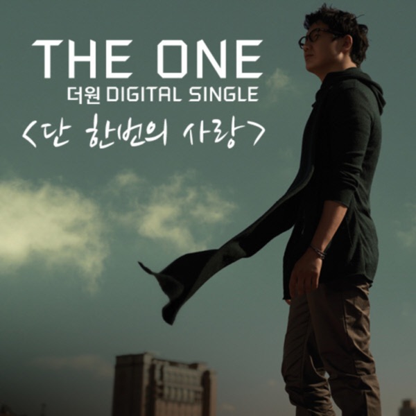 Just One Love - Single