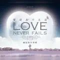 Amazing Grace Worship Music Ministry