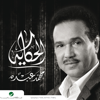 Al Hikaya - Mohammad Abdu