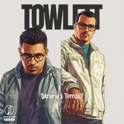 تووليت - Single