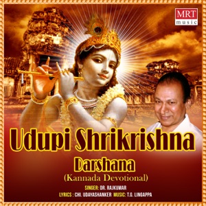 Udupi Shrikrishna Darshana
