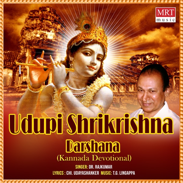Udupi Shrikrishna Darshana