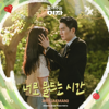 Time into You - JAEMAN