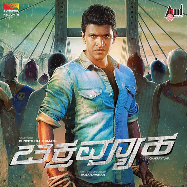 Chakravyuha (Original Motion Picture Soundtrack) - EP