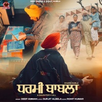 Dharmi Babla - Single - Deep Amman