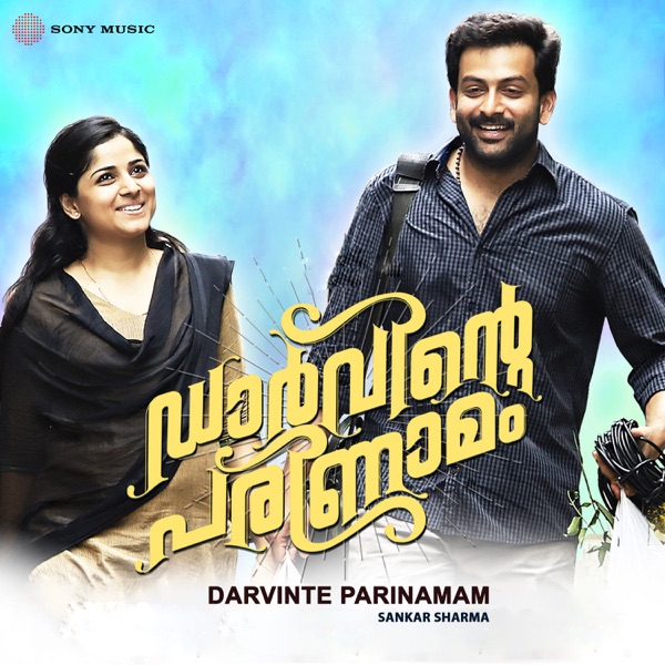 Darvinte Parinamam (Original Motion Picture Soundtrack) - EP