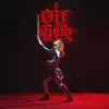 Off The Grid