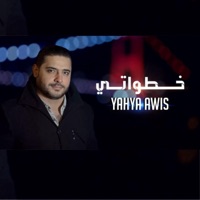 خطواتي - Single - Studio Radio Scream