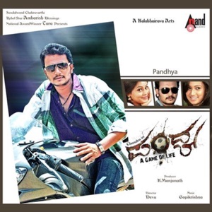 Pandhya (Original Motion Picture Soundtrack) - EP