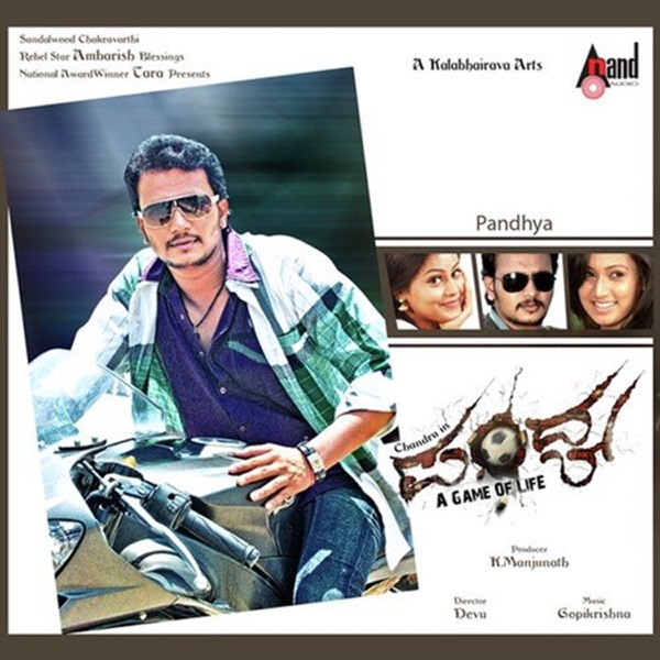 Pandhya (Original Motion Picture Soundtrack) - EP