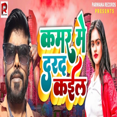 Kamar Me Darad Kail - Single