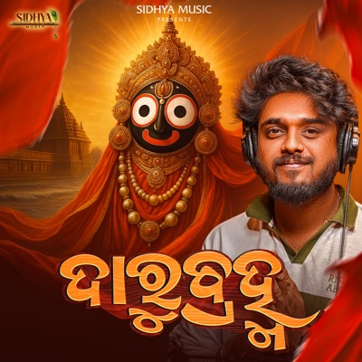 Daru Brahma - Single