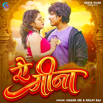 Ae Mina - Single