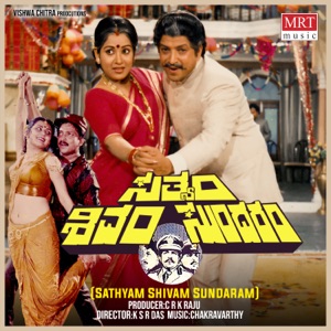 Sathyam Shivam Sundaram (Original Motion Picture Soundtrack) - EP