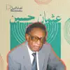 عثمان حسين - الدرب الأخضر