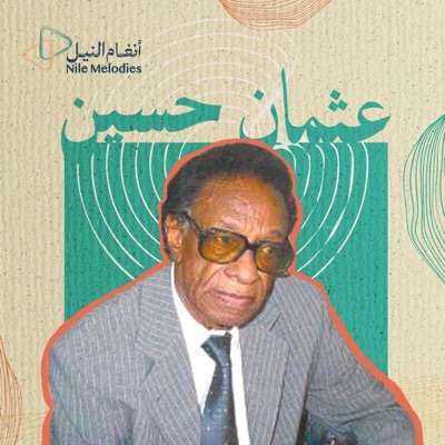 عثمان حسين - المصير