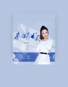 Listen to hanxu, watch music videos, read bio, see tour dates & more!