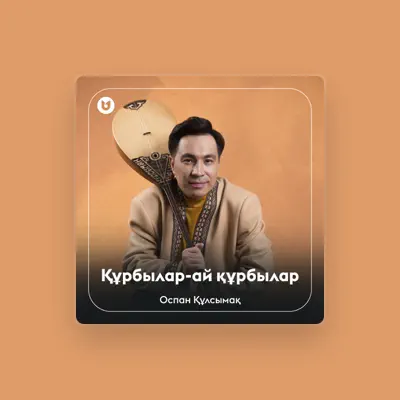 Listen to Оспан Құлсымақ, watch music videos, read bio, see tour dates & more!