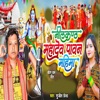 Neelkanth Mahadev Paawan Mahima - EP