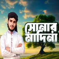 Sonar Madina - Single - Abdul Alim