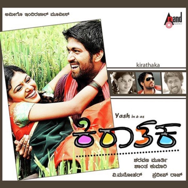 Kiraathaka (Original Motion Picture Soundtrack)