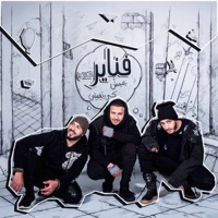 3Ich Ki Bghiti - Single - Fnaïre