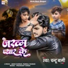 Jakham Pyar Ke - Single