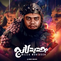 جديد لانج - Single - Wezza Montaser