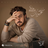 Mshahad Oyonak song art