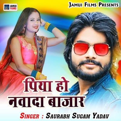 Piya Ho Nawada Bajar - Single
