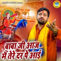 Baba Ji Aaj Mein Tere Dar Pe Aai - Single - Gyanendra Sardhana