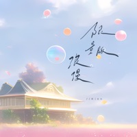 限量版浪漫 - Single - Kinn