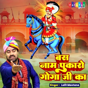 Bas Naam Pukaro Goga Ji Ka
