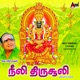 Neeli Thrisooli