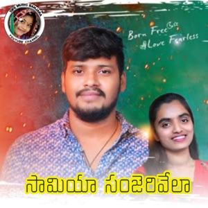 Samiya Sanjerivela (feat. Suhasini S)