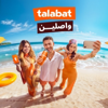 Bahaa Sultan - Wasleen (feat. Talabat) artwork