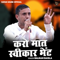 Karo Maat Swikar Bhent - Single - Balram Baisla