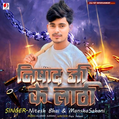 Nishad Ji Ke lathi - Single