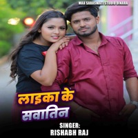 Laika Ke Sawatin - Single - Rishabh Raj