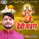 Devi Pachra Single